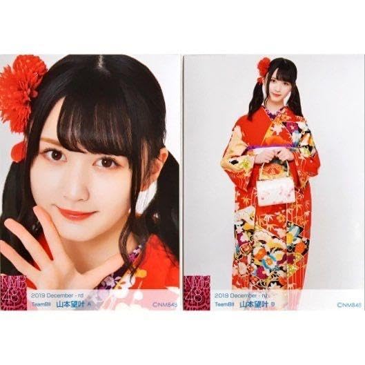 山本望叶 生写真 2種コンプリート 2019 November 最 安 価格